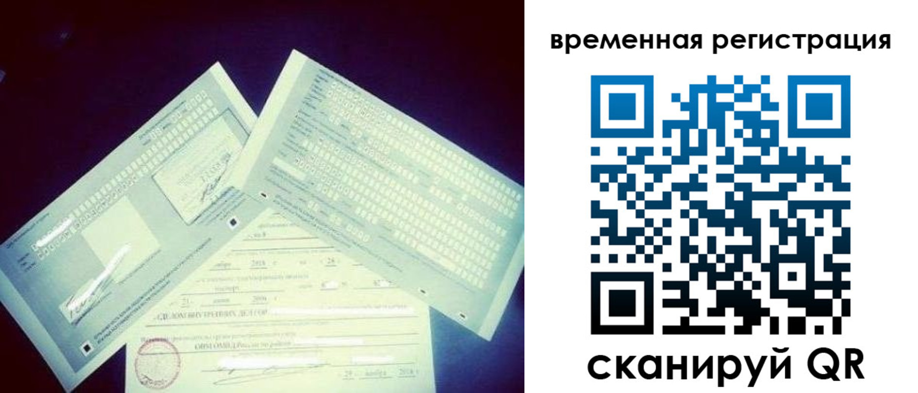прописка для школы в Заволжске