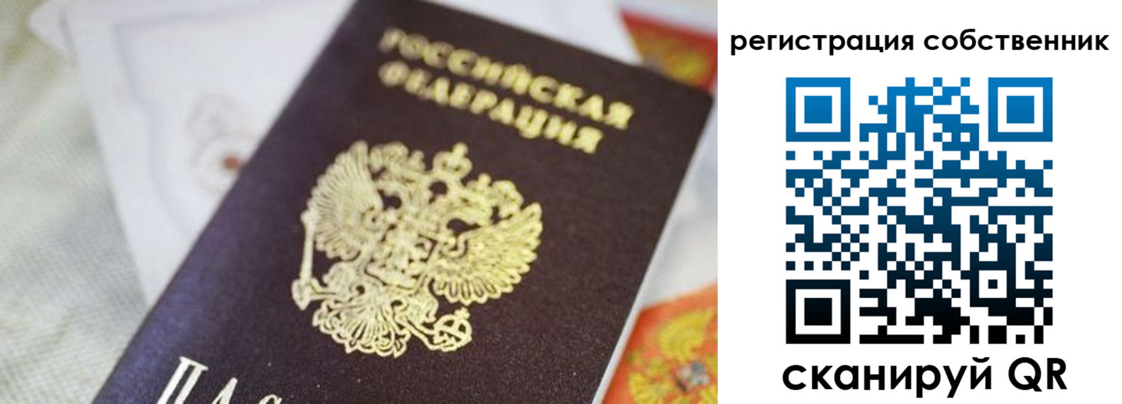 прописка для работы в Заволжске