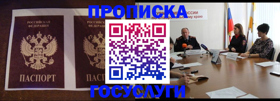 прописка поиск в Заволжске