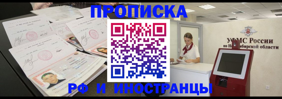 временная регистрация законно в Заволжске