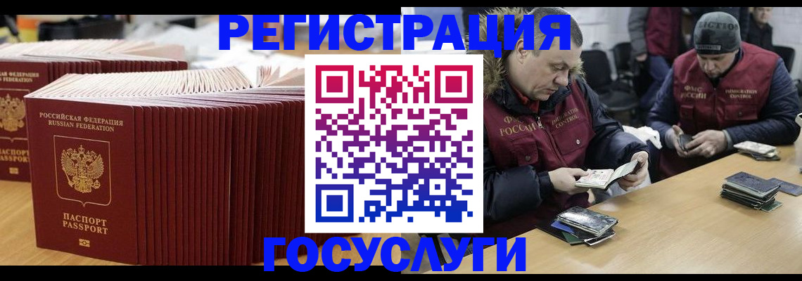 временная регистрация поиск в Заволжске